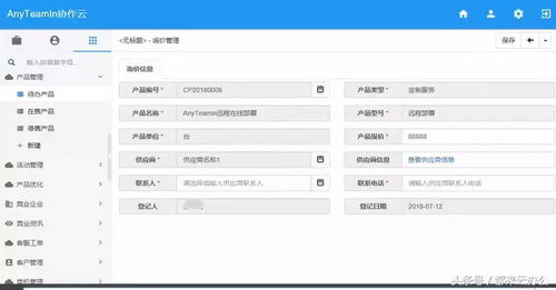 如何管理产品 anyteamin云办公为企业量身打造高效完备的产品管理体系