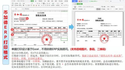 工厂云erp系统-中小企业生产管理软件定制开发-不限用户数-零维护